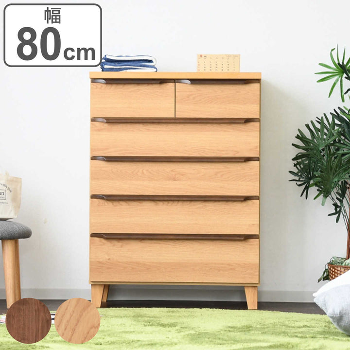 ハイチェスト5段北欧風モダン日本製幅80cm