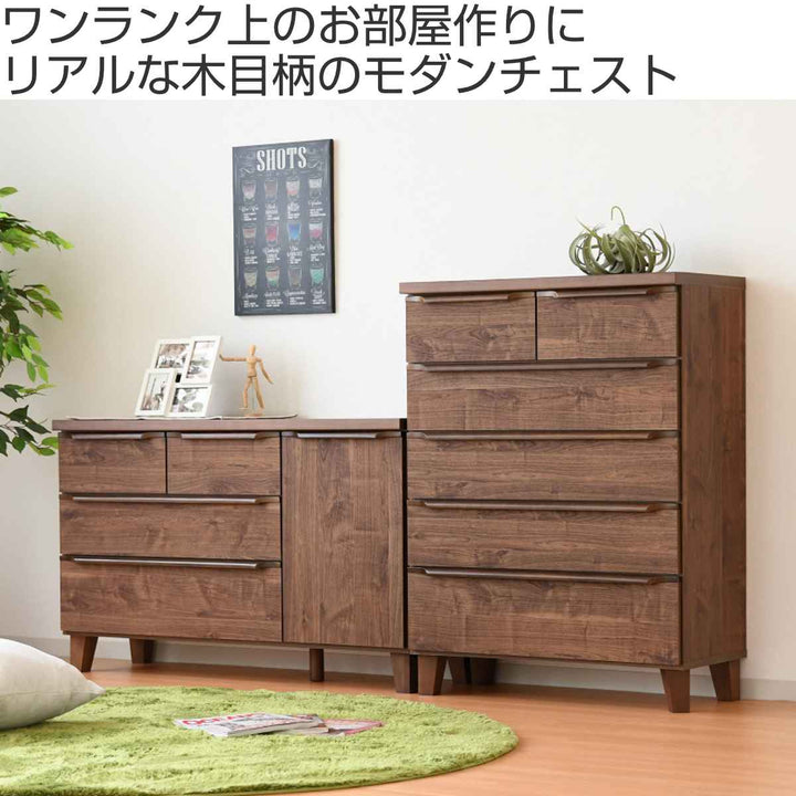 ハイチェスト5段北欧風モダン日本製幅80cm