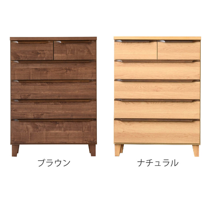 ハイチェスト5段北欧風モダン日本製幅80cm