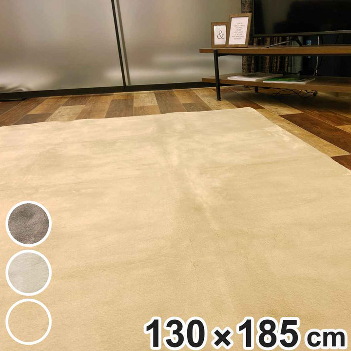 ラグ130×185cmラグマットcomfyU