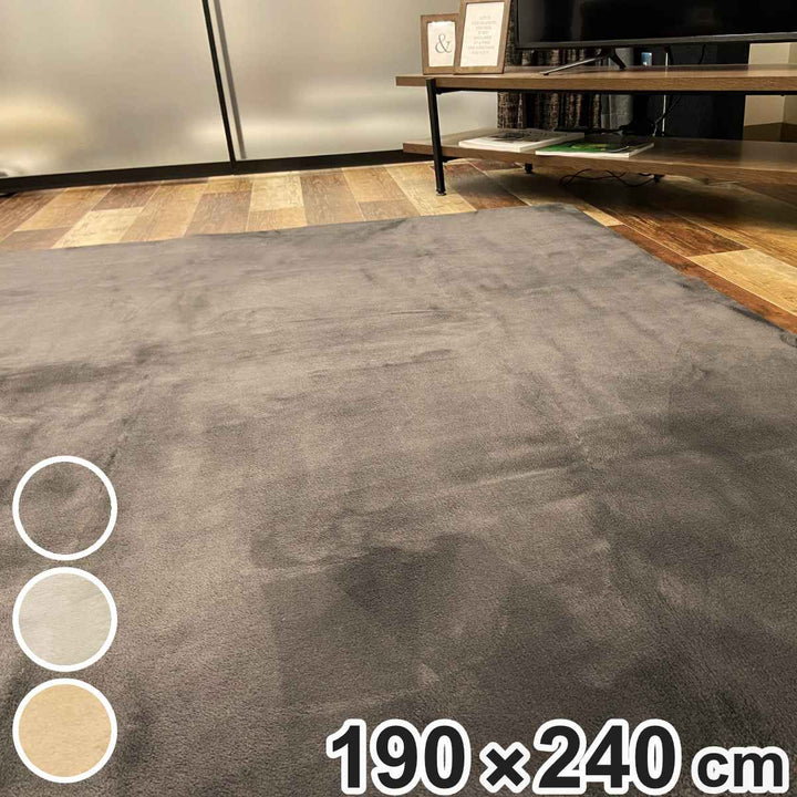 ラグ190×240cmラグマットcomfyU