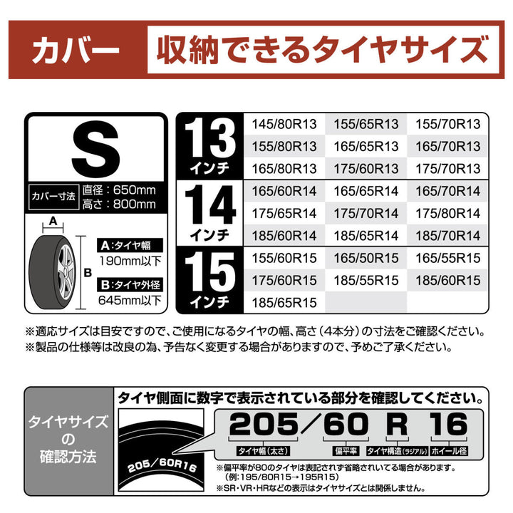 タイヤ置きタイヤパレットタイヤ収納カバーS収納屋外物置