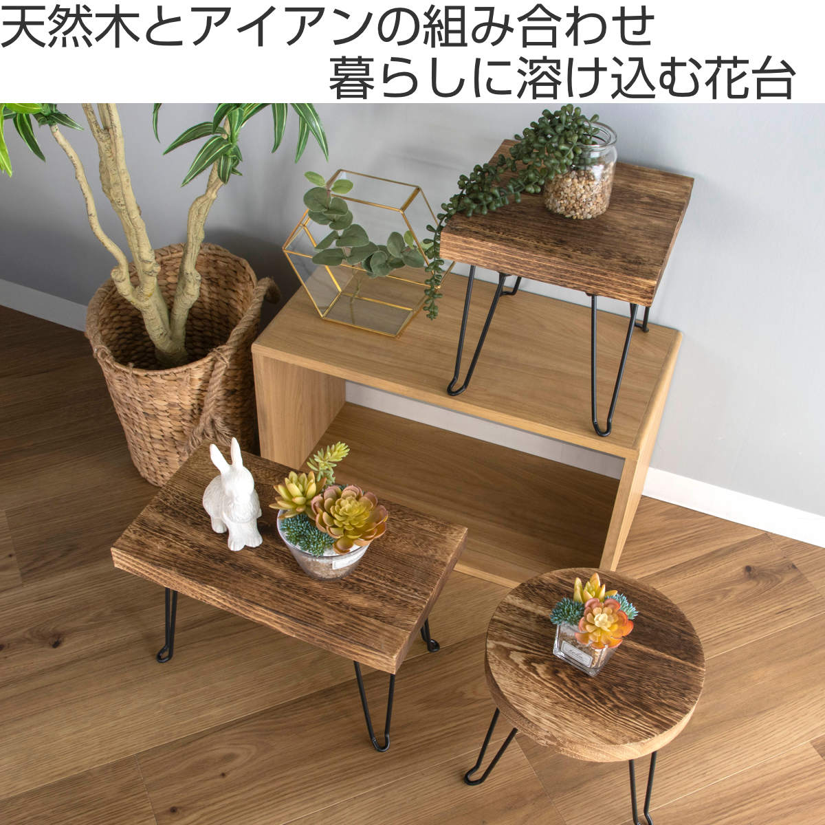 花台 プランタースタンド ピエニ レクトスタンド 木製 長方形 – ハウジー