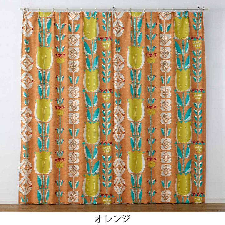 カーテン遮光3級チューリッペン100×200cm1枚入りスミノエドレープカーテン