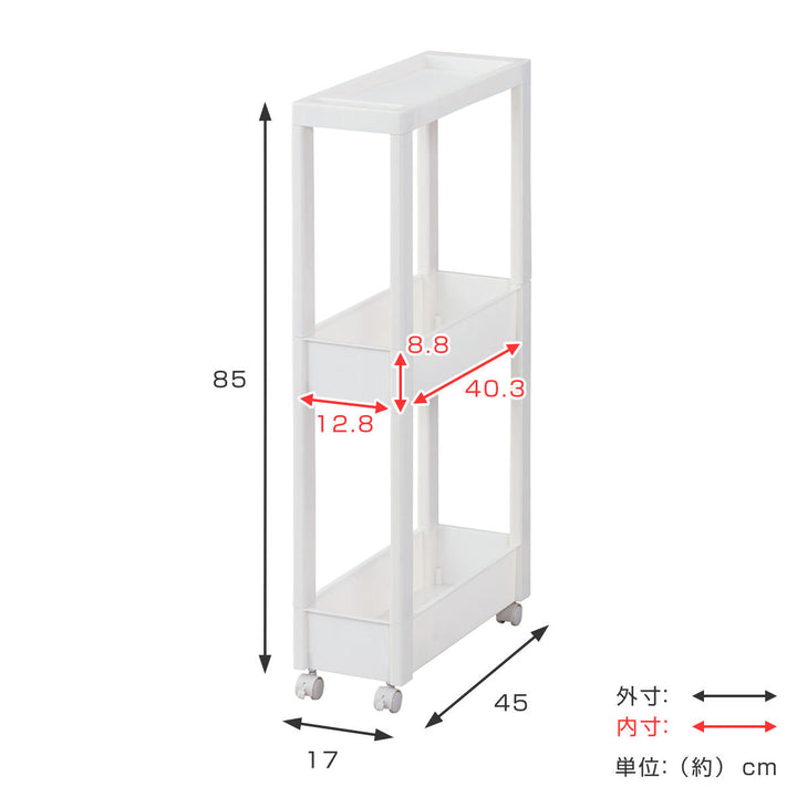 キッチンワゴンファビエスキピタワゴンスリム3段幅17cm