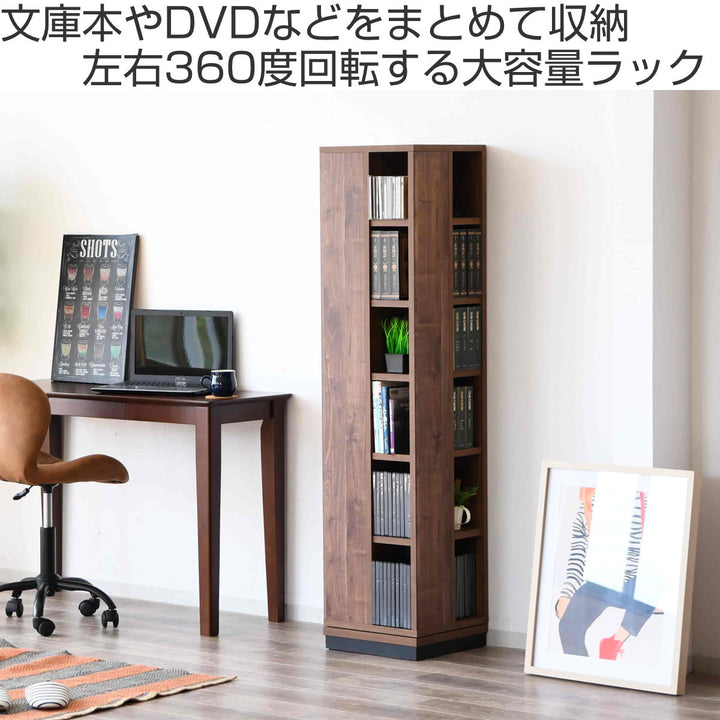 回転コミックラック6段日本製幅35cm