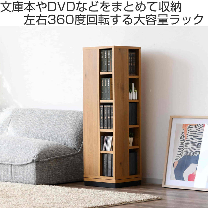 回転コミックラック5段日本製幅35cm