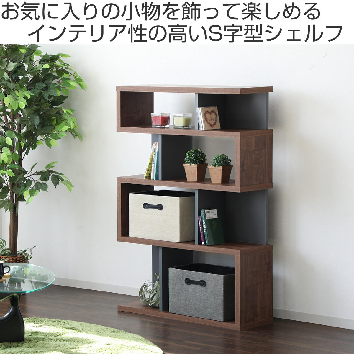 ジグザグラック