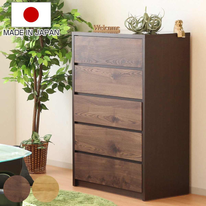 チェスト幅80cm5段ナチュラルモダン日本製