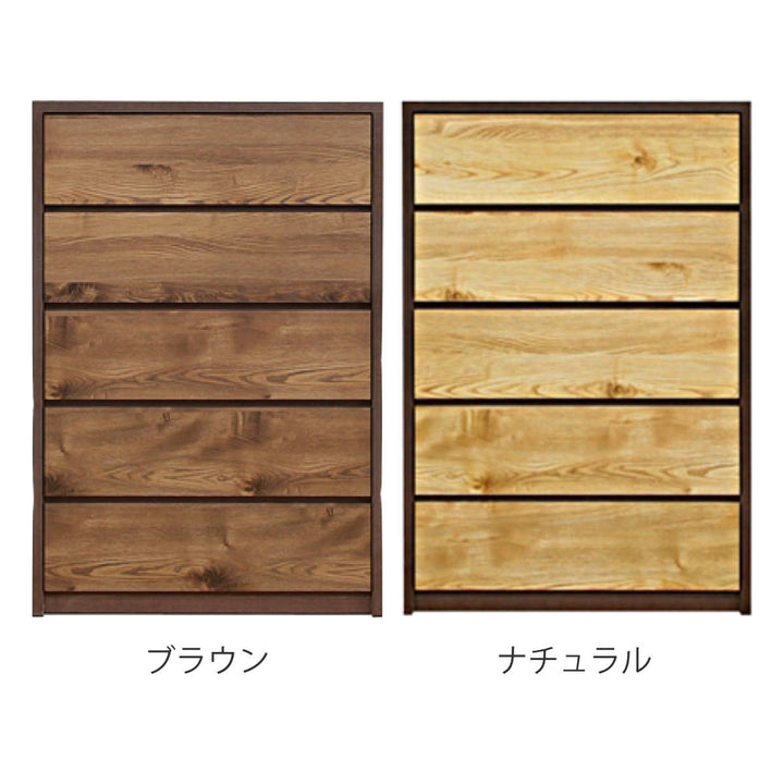 チェスト幅80cm5段ナチュラルモダン日本製
