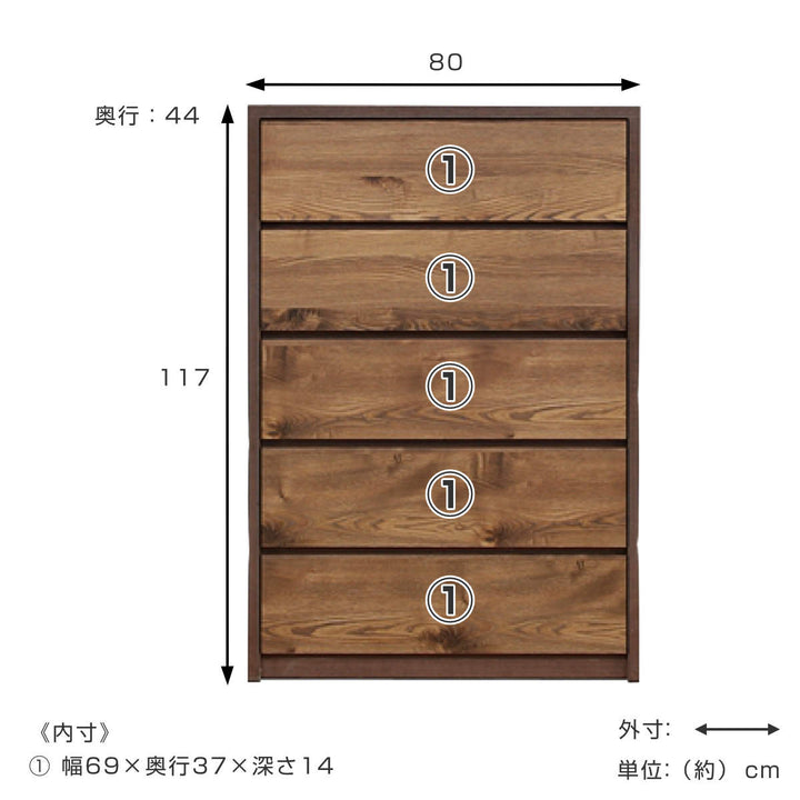 チェスト幅80cm5段ナチュラルモダン日本製