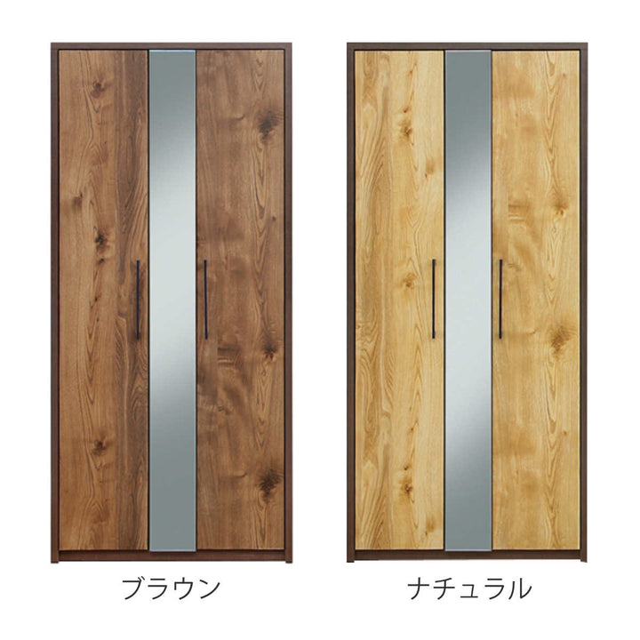 ワードローブ幅80cmミラー付ナチュラルモダン日本製