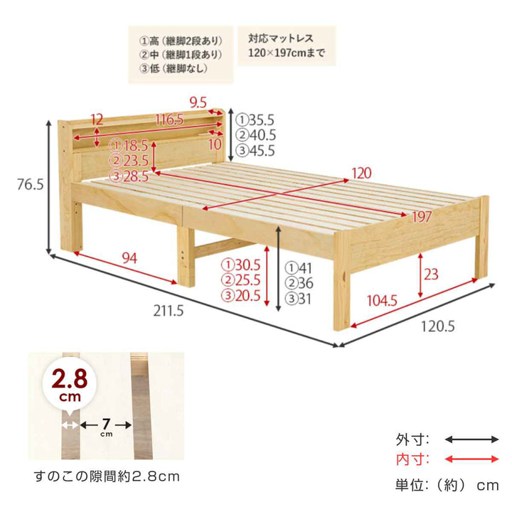 ベッドセミダブルすのこ宮棚2口コンセント付高さ3段階調整天然木