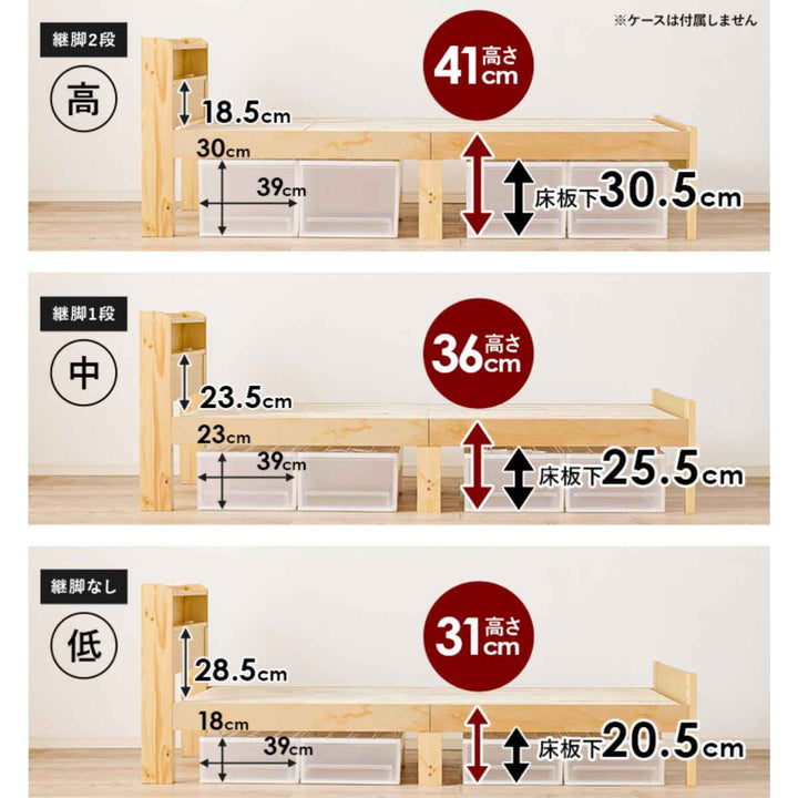 ベッドセミダブルすのこ宮棚2口コンセント付高さ3段階調整天然木