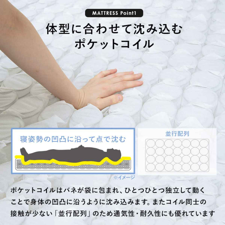 マットレス付ベッドセミダブルポケットコイルすのこ宮棚2口コンセント付高さ3段階調整天然木