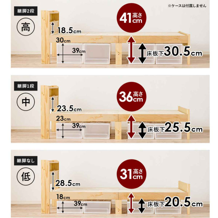 マットレス付ベッドシングルボンネルコイルすのこ宮棚2口コンセント付高さ3段階調整天然木