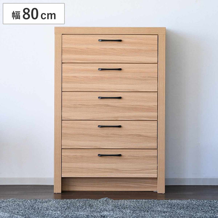 チェスト5段オーク柄ナチュラルデザイン約幅80cm