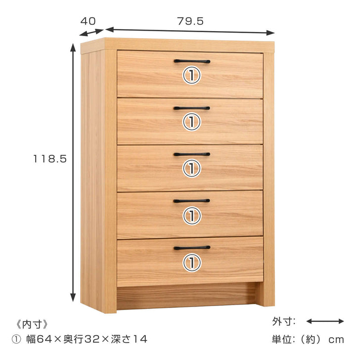 チェスト5段オーク柄ナチュラルデザイン約幅80cm