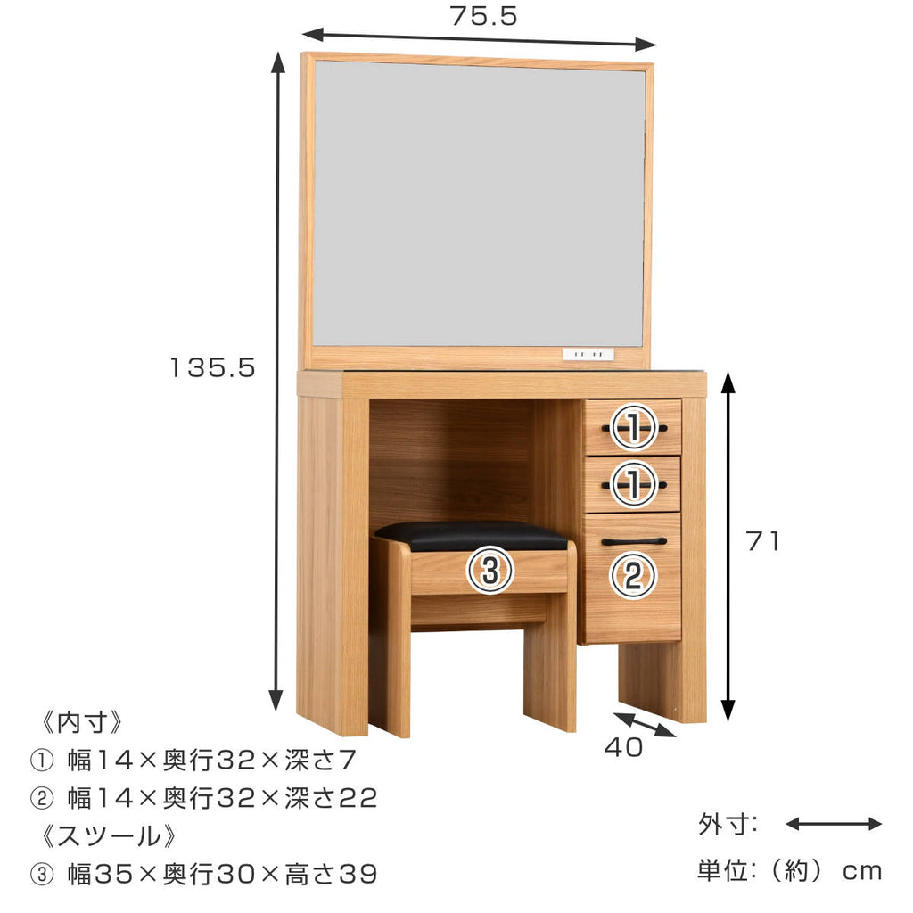 ドレッサー スツール付 オーク柄 ナチュラルデザイン 約幅76cm