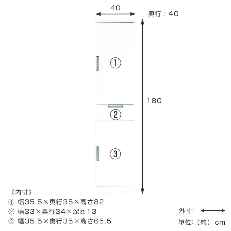 食器棚スリム板戸タイプ日本製幅40cm