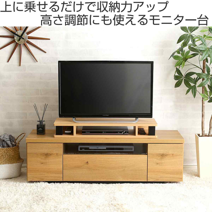 モニター台ヴィンテージ調テレビ下収納約幅79cm