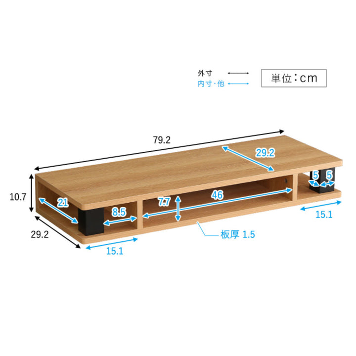 モニター台ヴィンテージ調テレビ下収納約幅79cm