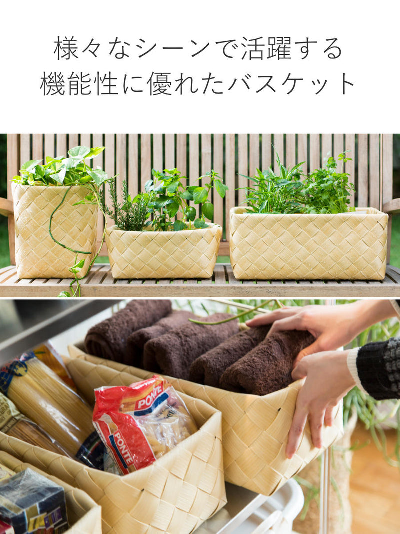 植物で作られたかご - 小物入れ