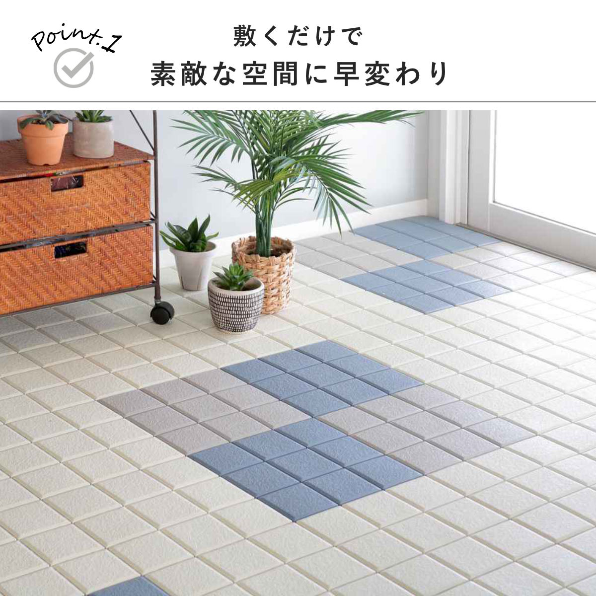 PANDA 　ジョイントタイル　　30cm×30cm PANDA ジョイントタイル 30cm×30cm PANDA ジョイントタイル 30cm