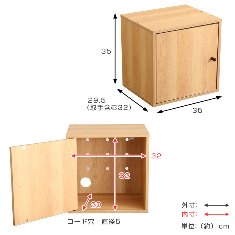 キューブボックス木目調木扉幅35cm