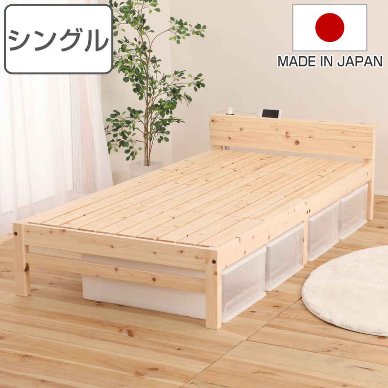 すのこベッドシングル棚コンセント付国産ひのき天然木日本製