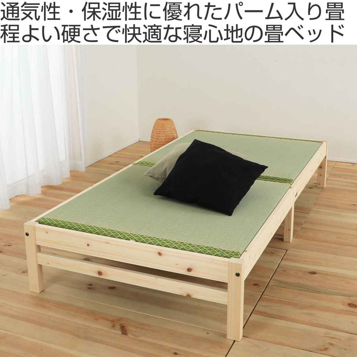畳ベッドシングルステージタイプ天然い草日本製