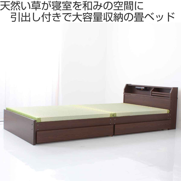 畳ベッドダブルロータイプ床面高28cm引出し2杯大容量収納宮棚付日本製