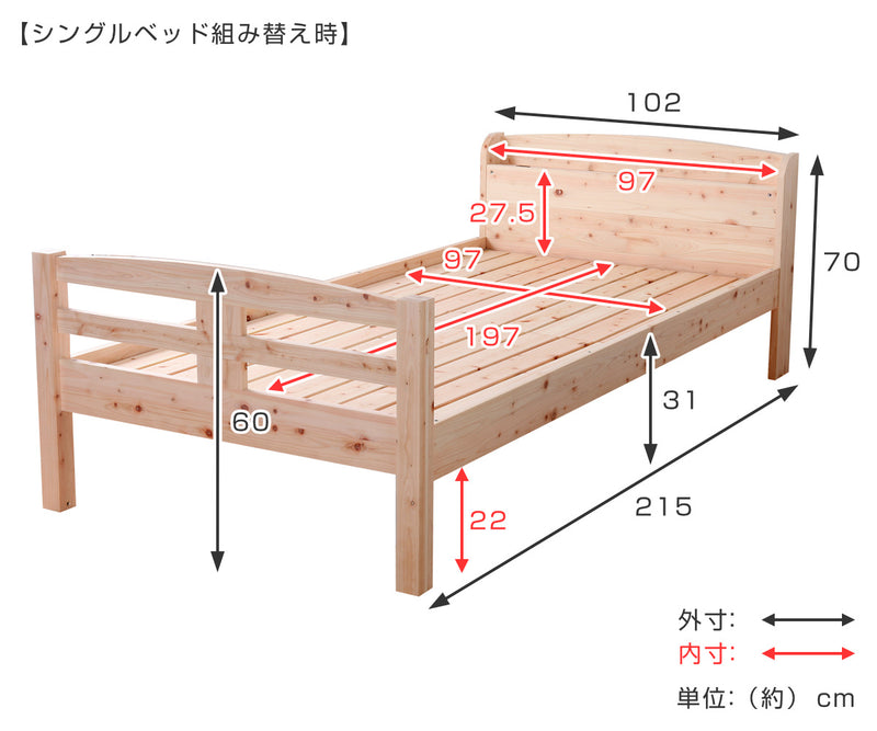 ロフトベッド シングル 国産ひのき 棚コンセント付 天然木 日本製