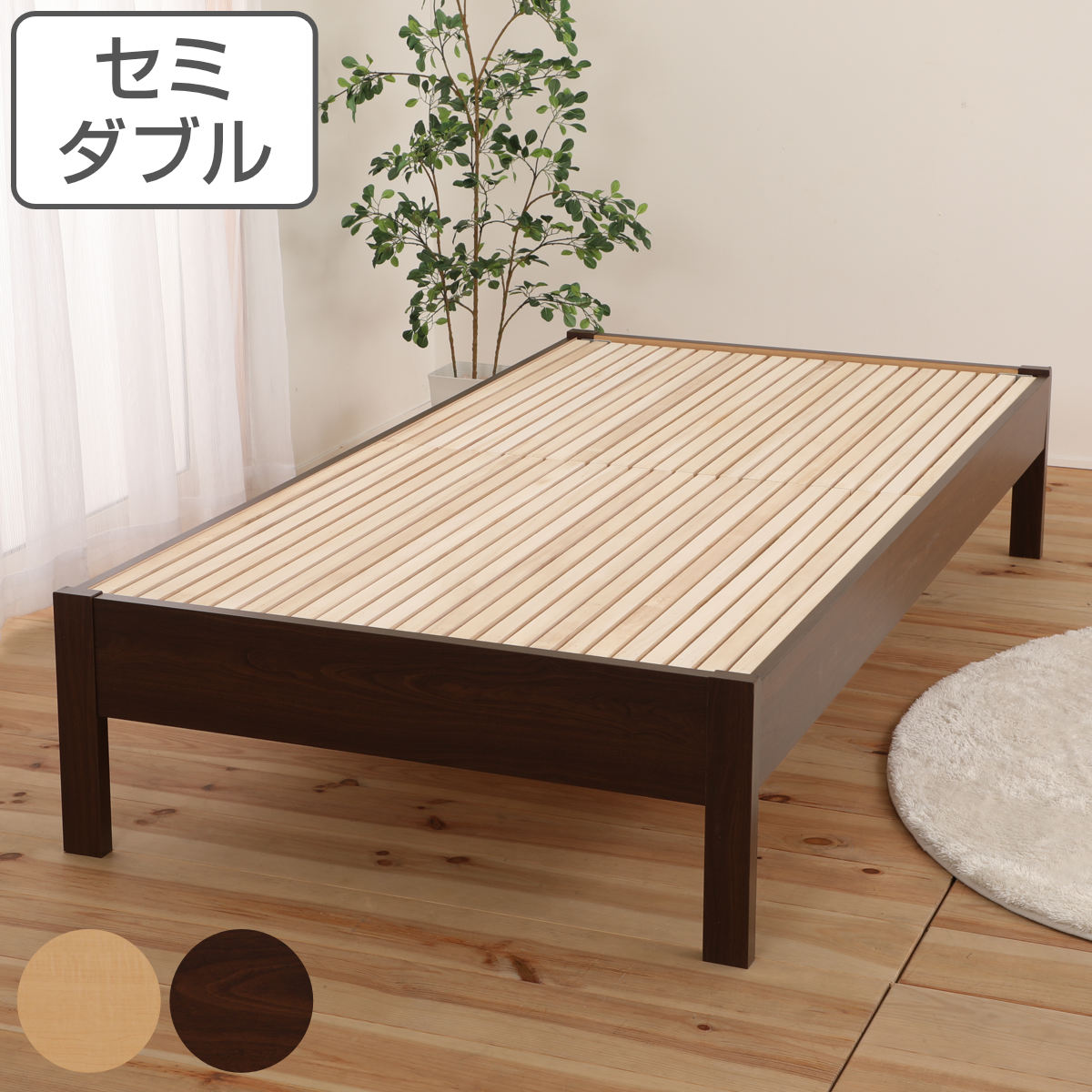 ステージベッド セミダブル 繊細すのこ 簡単組立 – ハウジー