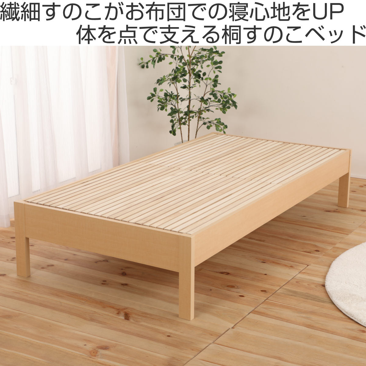 ステージベッド セミダブル 繊細すのこ 簡単組立 – ハウジー