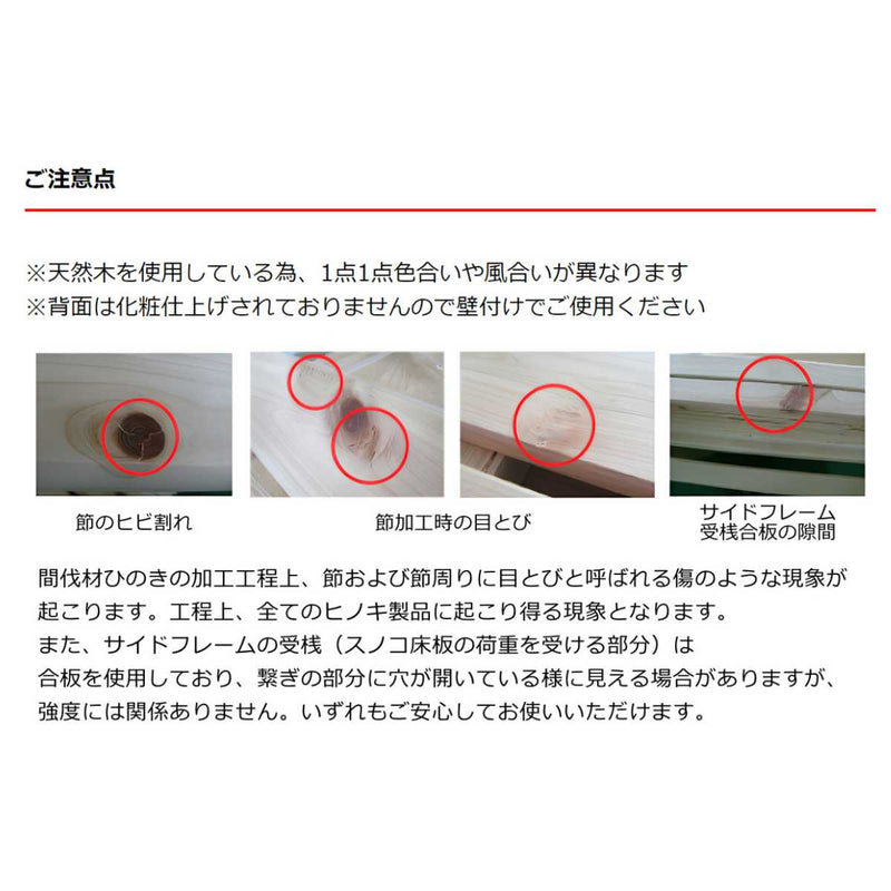 畳ベッドセミダブル宮棚2口コンセント付国産ひのき天然木日本製