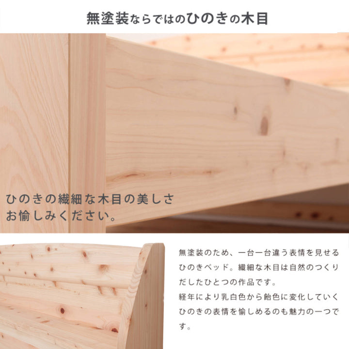 畳ベッドセミダブル宮棚2口コンセント付国産ひのき天然木日本製