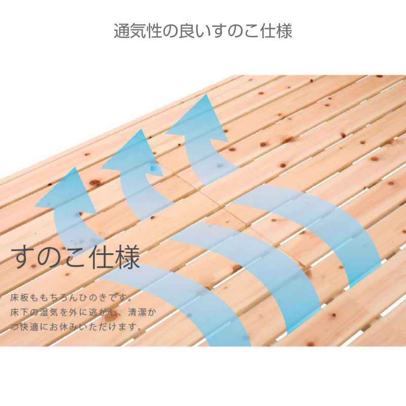 すのこベッドセミダブル国産ひのき簡単組立天然木日本製
