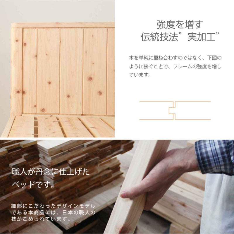 繊細すのこベッドセミダブル国産ひのき簡単組立天然木日本製
