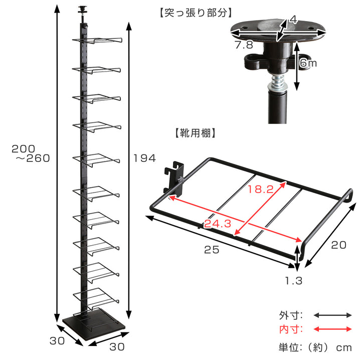 突っ張りシューズラック工具不要最大11足高さ200～260cm簡単組立