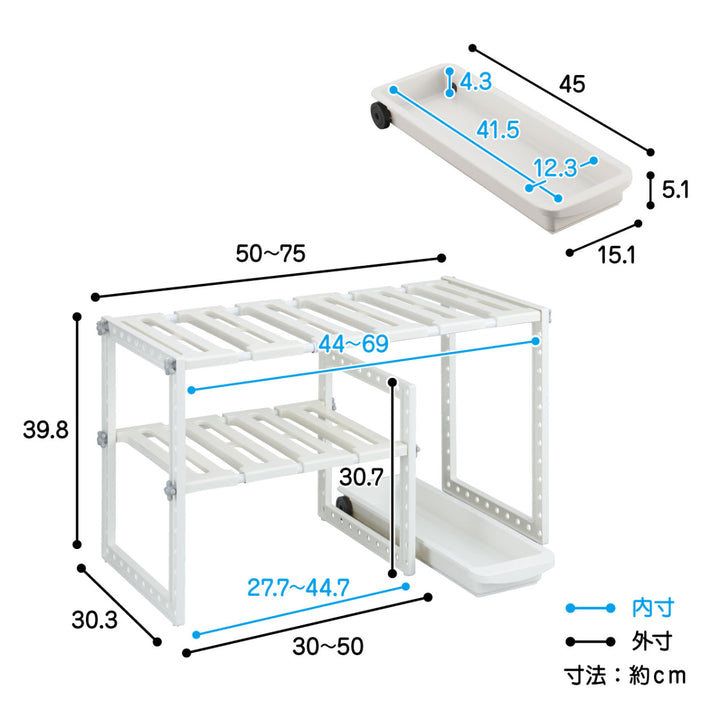 シンク下ラックトレー付きシンク下フリーラック伸縮タイプ