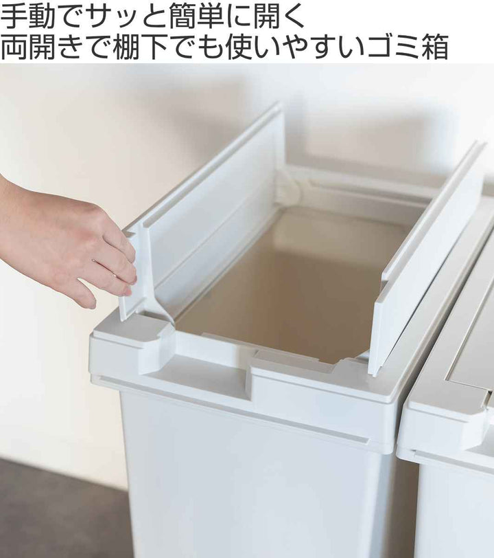 ゴミ箱45Lユニードフリップオープンプラスチック