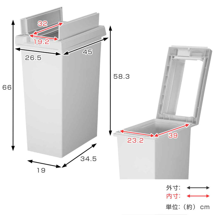 ゴミ箱45Lユニードフリップオープンプラスチック