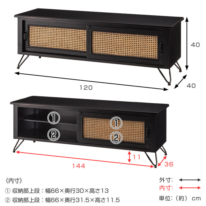 TVボードエスニック調ラタン張り幅120cm