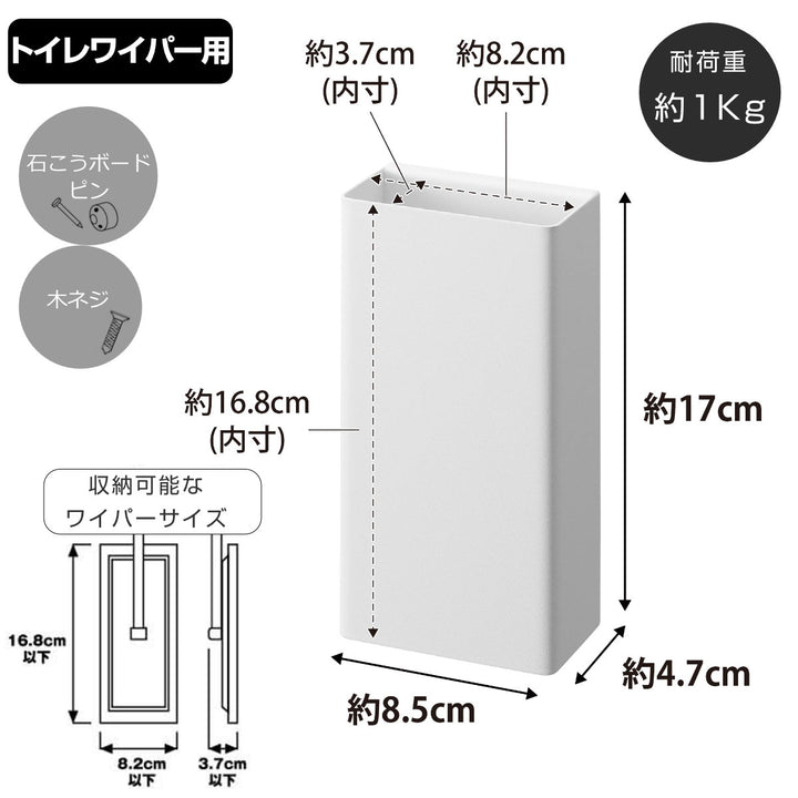 山崎実業tower石こうボード壁対応トイレワイパーホルダータワー