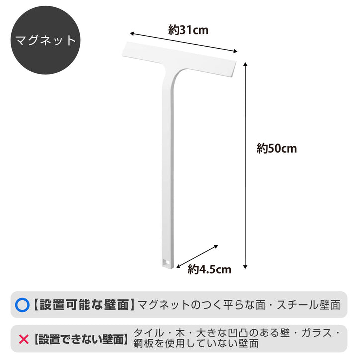 山崎実業towerマグネット水切りワイパータワーロング