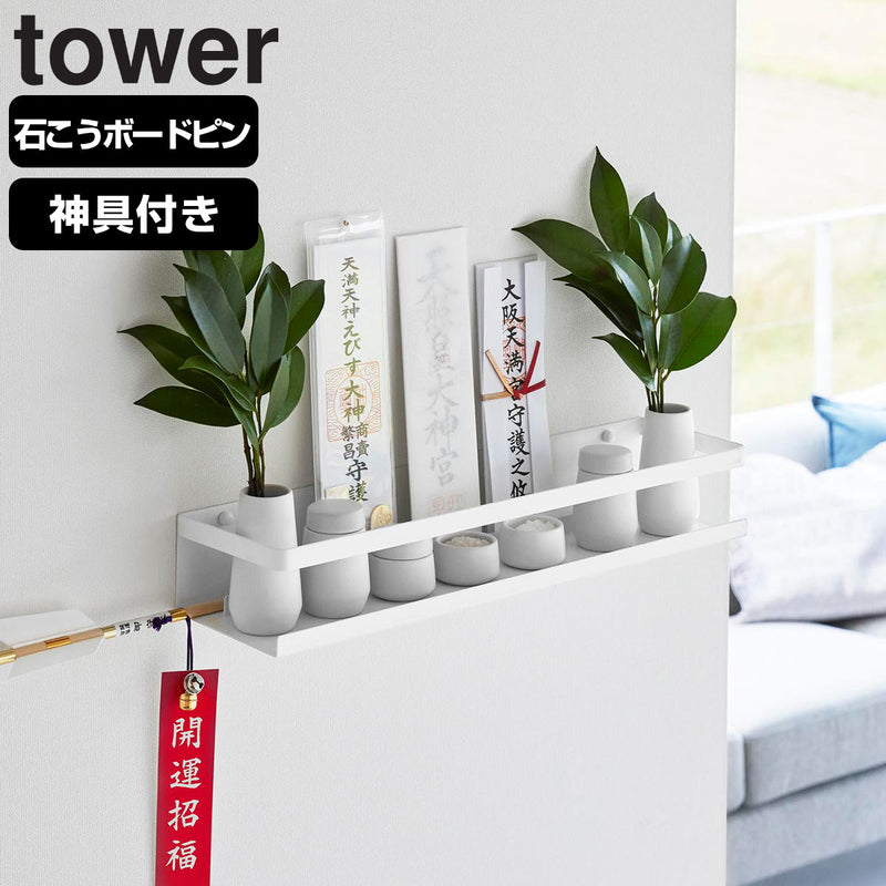 ビンテージ 相当 山崎実業 tower 15点セット | w.ouni.org