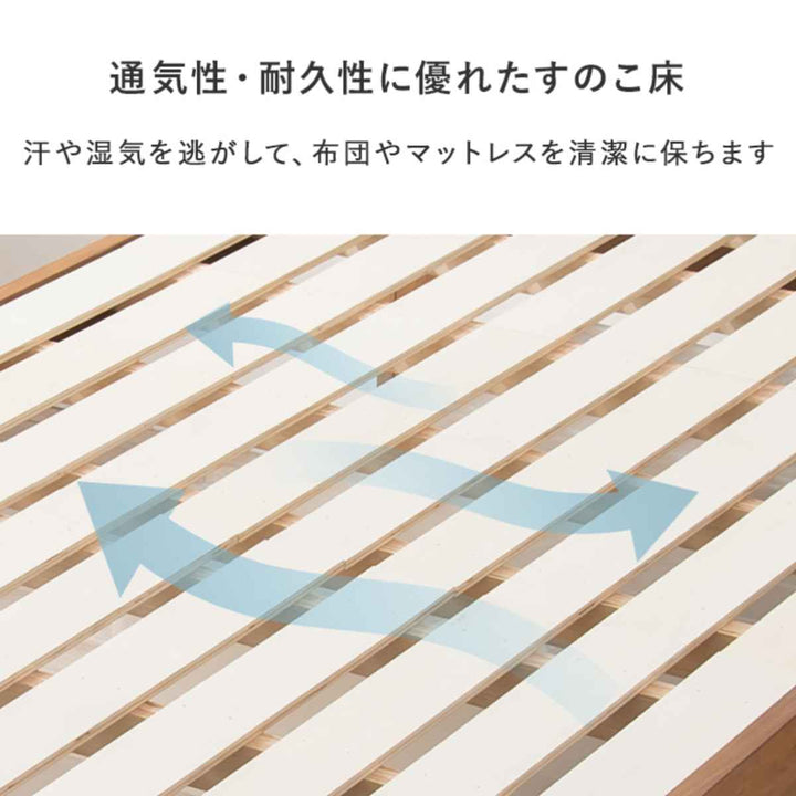 ベッドセミダブル高さ3段階調節宮棚2口コンセント付すのこ