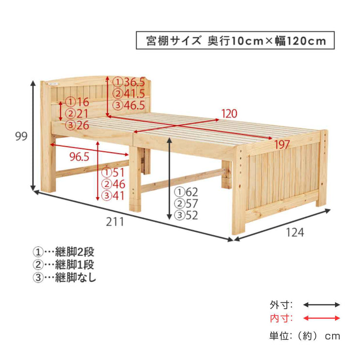 ベッドセミダブル高さ3段階調節宮棚2口コンセント付すのこ