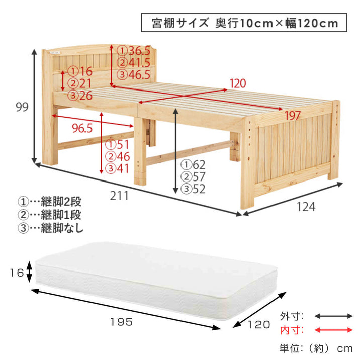 マットレス付ベッドセミダブルボンネルコイル高さ3段階調節宮棚2口コンセント付すのこ